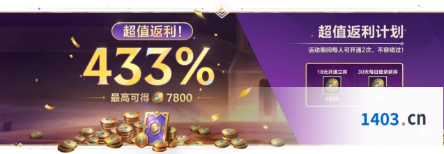 金铲铲之战怪兽入侵返场新商品与宝典指南