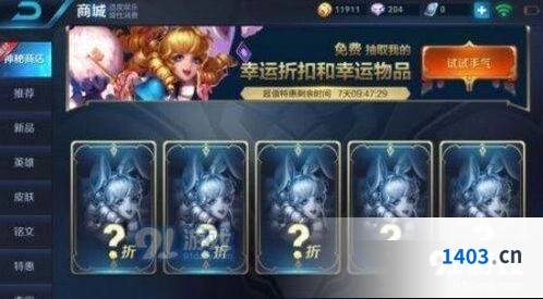 王者荣耀8月有没有神秘商店 最新活动消息