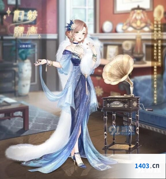 奇迹暖暖旧梦留声套装获取全指南