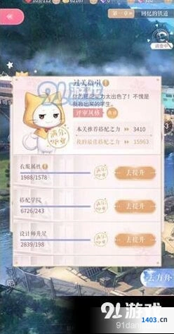 闪耀暖暖心灵迷宫1-2踏入精神高分搭配