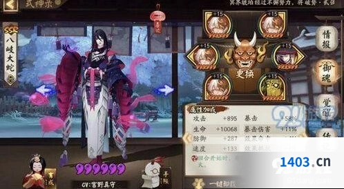 阴阳师荒川之战第三天满分打法