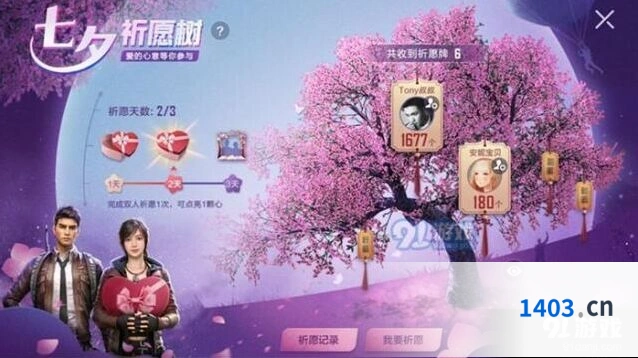 和平精英祈愿挂牌愿望成真活动怎么玩