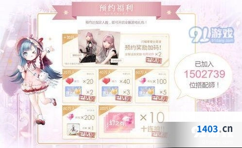 《闪耀暖暖》预约礼包领取技巧