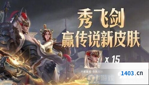 王者荣耀久胜战神个性动作获得途径详解