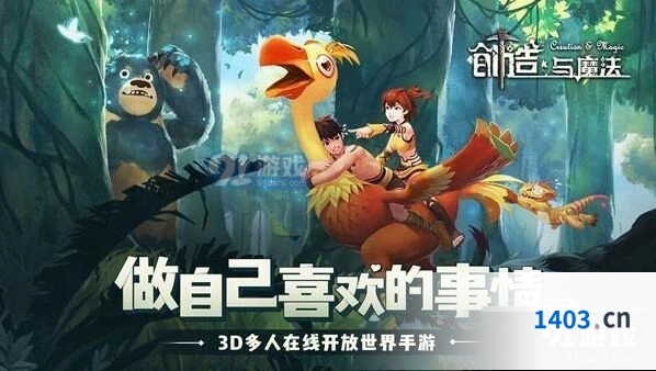 创造与魔法草莓配方技巧分享