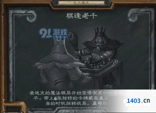 炉石传说棋逢老千卡牌搭配技巧