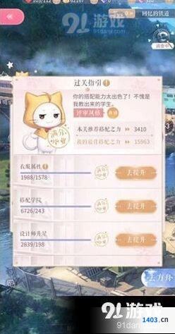 闪耀暖暖心灵迷宫1-2踏入精神搭配玩法详解