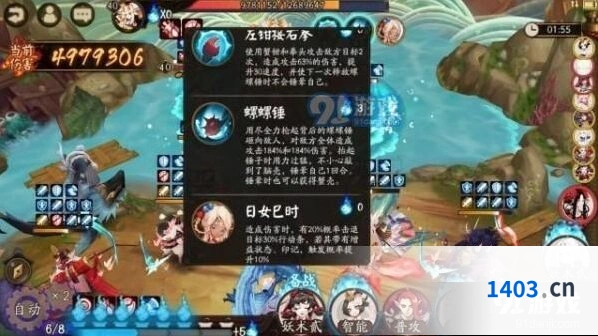 阴阳师青浦防守战第五天怎么打 阵容配置攻略