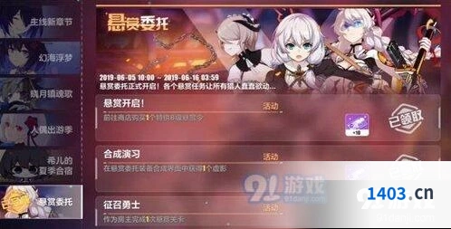 崩坏3时序通行证获取完整攻略