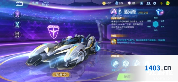 QQ飞车S-追光者评测报告 各方面表现