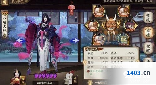 阴阳师荒川之战第三天打法分享