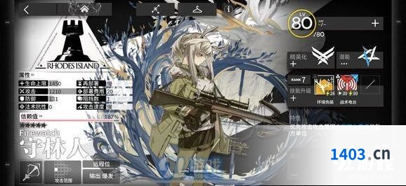 《明日方舟》守林人详情解析