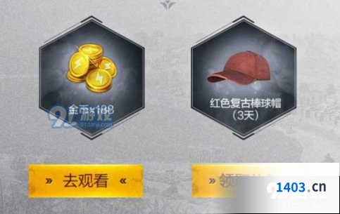 和平精英全职高手礼包领取方法大全