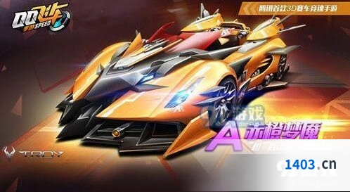 QQ飞车A车赤橙梦魇获取教程