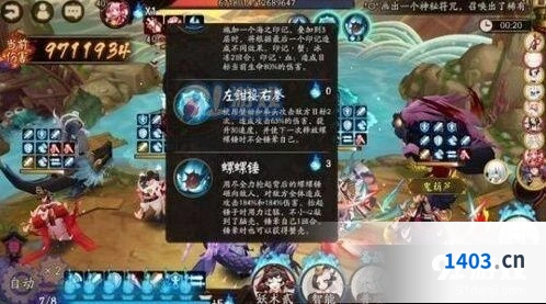 阴阳师海原合战怎么打 打法全解