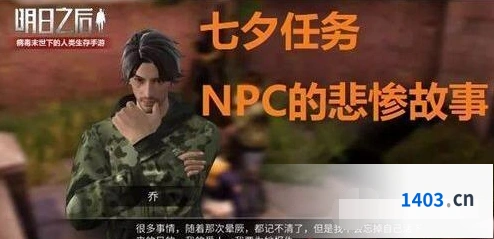 《明日之后》绯色婚礼活动任务玩法分享