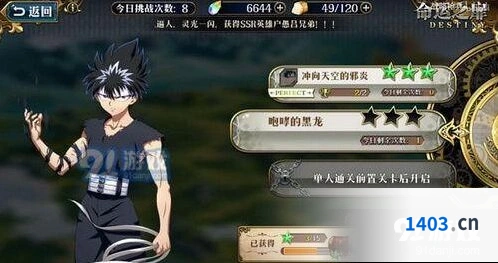 命运飞影命运之扉全成就怎么完成