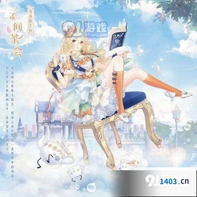 闪耀暖暖云间茶会套装活动指南