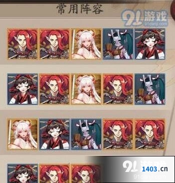 阴阳师荒川之战最后一天阵容推荐