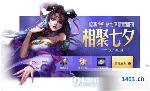 王者荣耀心相印获得方法大全