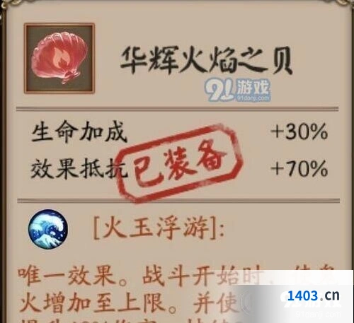 阴阳师青浦防守战第五天通关指南