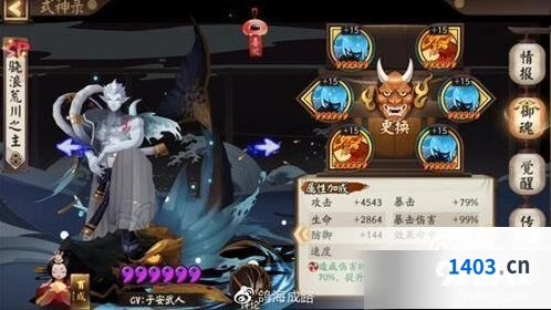 阴阳师SP荒川御魂选择教程
