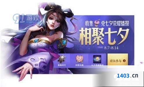王者荣耀心相印获取方式完整攻略