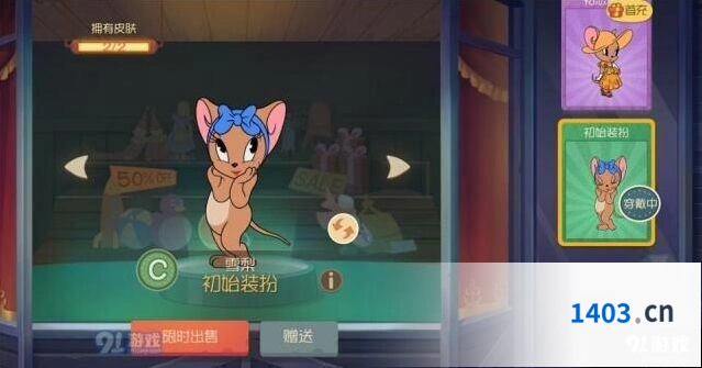 猫和老鼠手游雪梨攻略指南