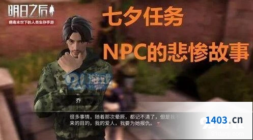 明日之后绯色婚礼活动流程
