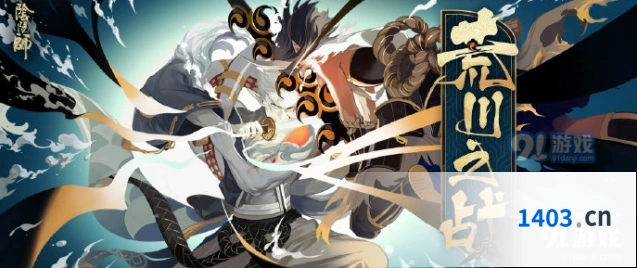 阴阳师荒川之战满伤害阵容详解