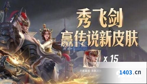 王者荣耀干将莫邪久胜战神个性动作获取