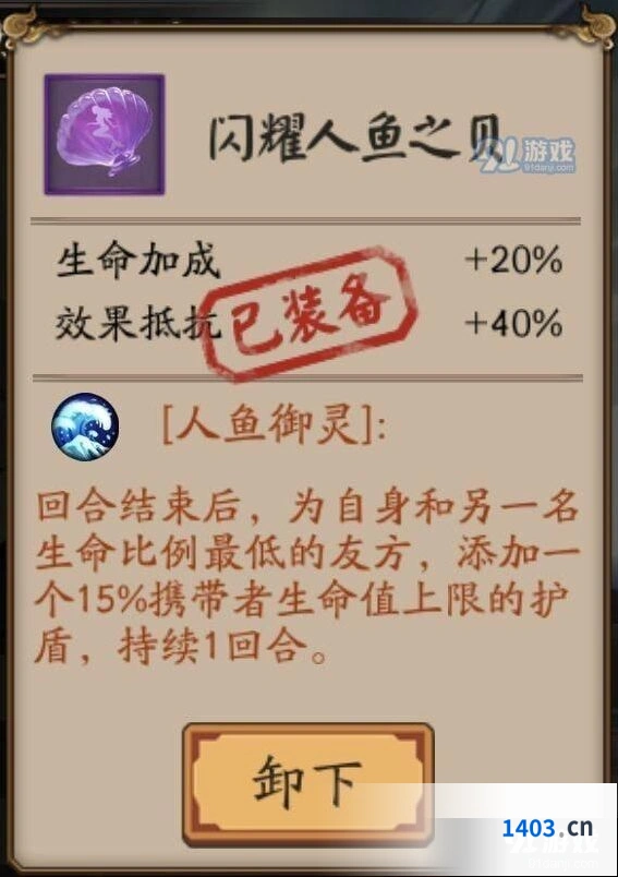 阴阳师紫渊撤退战通关指南