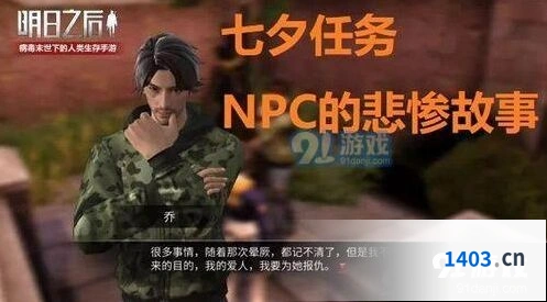 明日之后绯色婚礼活动任务全攻略
