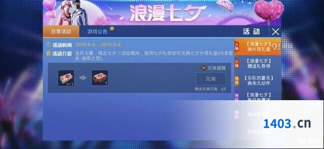 和平精英天空之恋获取技巧