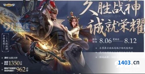 王者荣耀没有英雄怎么买久胜战神详解