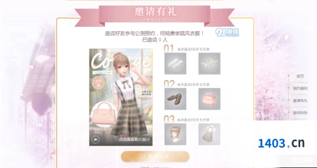 闪耀暖暖学院风套装获取技巧分享