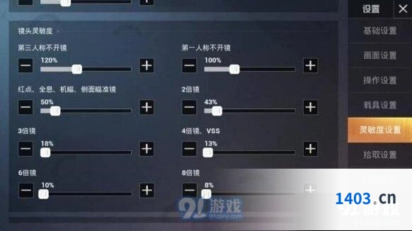 和平精英三指操作入门进阶指南