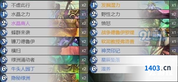 炉石传说奥丹姆奇兵德鲁伊卡组指南