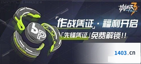 崩坏3历练值周任务完成指南