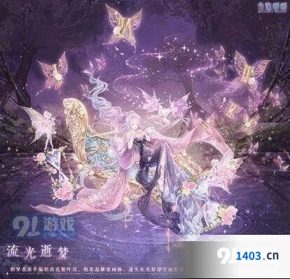 闪耀暖暖旋阶之庭套装获取教程