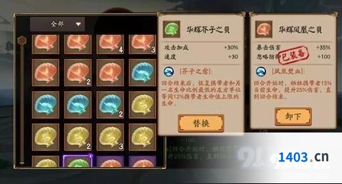 阴阳师海之银沙完整攻略