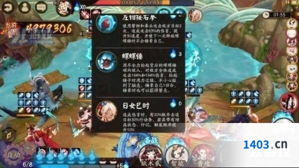 阴阳师青浦防守战第五天速通攻略