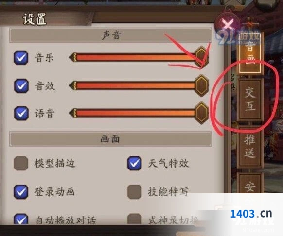 阴阳师手游自动战斗功能设置指南