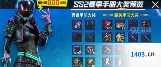 和平精英ss2赛季精英手册怎么选划算