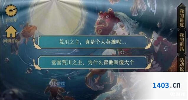 阴阳师无名之卷道具收集技巧