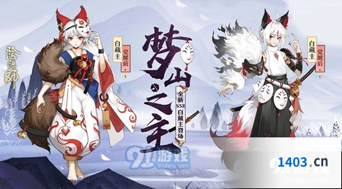 阴阳师新区ssr式神免费获取技巧