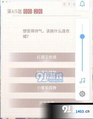 闪耀暖暖想变帅气衣裙考核答案