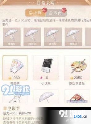 闪耀暖暖羁绊等级提升实用技巧