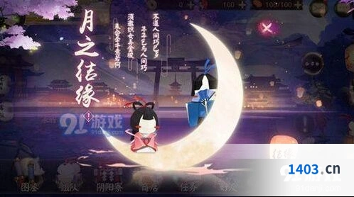 阴阳师七夕月之结缘活动技巧