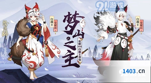 阴阳师新区SSR式神获取方法详解